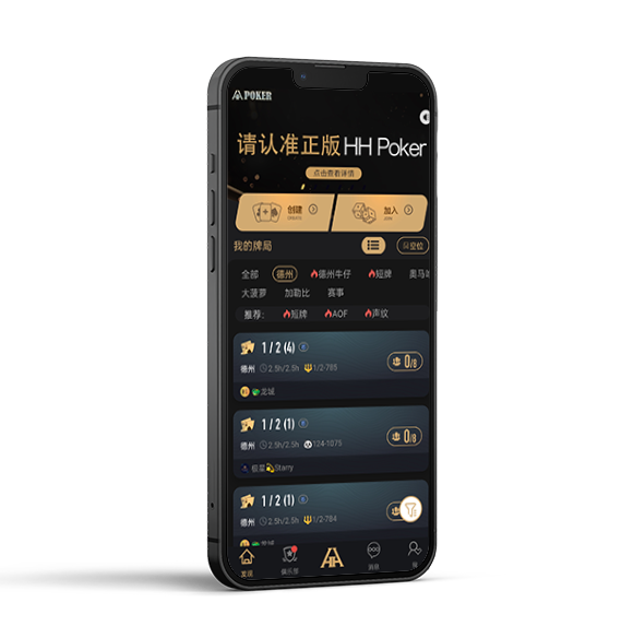 德扑圈德州App下载